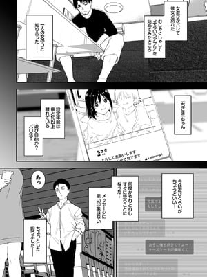 [あるぷ] 善い出会い (COMIC BAVEL 2022年2月号) [無修正] [DL版]_02_dcri