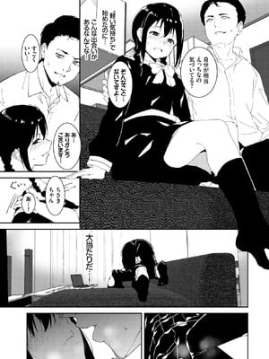 [あるぷ] 善い出会い (COMIC BAVEL 2022年2月号) [無修正] [DL版]_11_yvwo