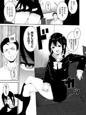 [あるぷ] 善い出会い (COMIC BAVEL 2022年2月号) [無修正] [DL版]_13_kcli