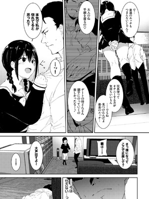 [あるぷ] 善い出会い (COMIC BAVEL 2022年2月号) [無修正] [DL版]_15_drqb
