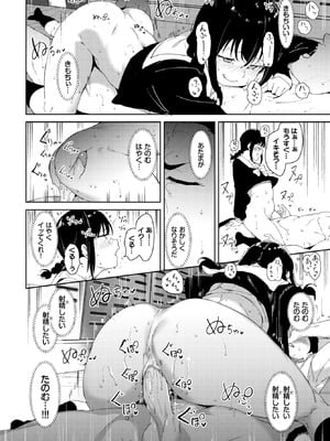 [あるぷ] 善い出会い (COMIC BAVEL 2022年2月号) [無修正] [DL版]_26_ymna