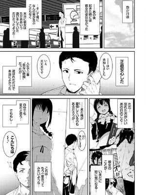 [あるぷ] 善い出会い (COMIC BAVEL 2022年2月号) [無修正] [DL版]_35_vrrk