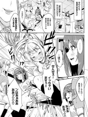 [ぬんぬ] 身体検査は乙女のひみつ♥ (COMIC BAVEL 2018年12月号) [無修正] [DL版]_03_iekh