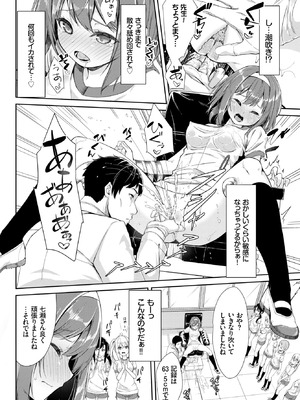 [ぬんぬ] 身体検査は乙女のひみつ♥ (COMIC BAVEL 2018年12月号) [無修正] [DL版]_10_fyjf