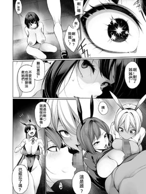 [逆又練物] ヒプノステイ 第8話 (コミック Mate legend Vol.67 2026年2月号)｜催眠留宿 第8話 [剑八个人机翻润色] [DL版]_04_cqok