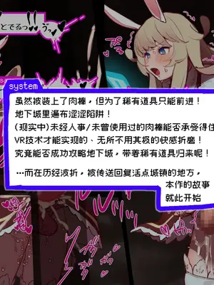 [麻根木商店] 未精通ショタが♀アバターで姫プしてたらエロトラップダンジョンで生やされちゃってぐっちょぐちょになっちゃう話 EPISODE2 [中国翻訳]_05_0004