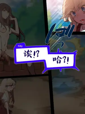 [麻根木商店] 未精通ショタが♀アバターで姫プしてたらエロトラップダンジョンで生やされちゃってぐっちょぐちょになっちゃう話 EPISODE2 [中国翻訳]_07_0006