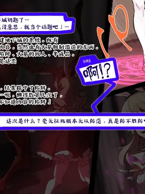 [麻根木商店] 未精通ショタが♀アバターで姫プしてたらエロトラップダンジョンで生やされちゃってぐっちょぐちょになっちゃう話 EPISODE2 [中国翻訳]_50_0049