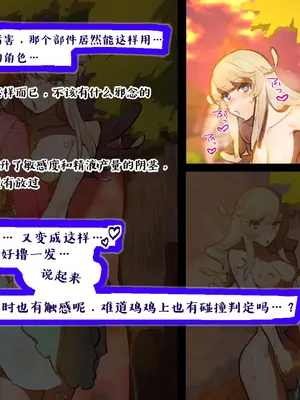 [麻根木商店] 未精通ショタが♀アバターで姫プしてたらエロトラップダンジョンで生やされちゃってぐっちょぐちょになっちゃう話 EPISODE2 [中国翻訳]_35_0034