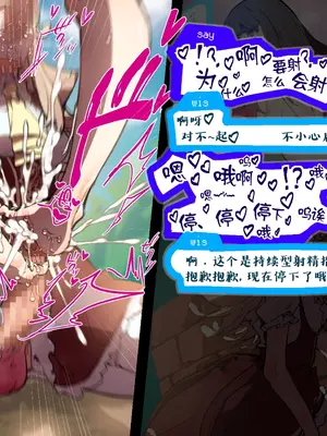 [麻根木商店] 未精通ショタが♀アバターで姫プしてたらエロトラップダンジョンで生やされちゃってぐっちょぐちょになっちゃう話 EPISODE2 [中国翻訳]_16_0015