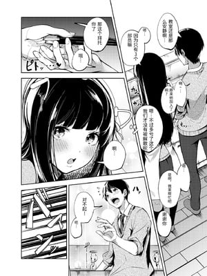 [森の人 (木山ヒト)] 俺の知らない美術室 [中国翻訳]_0003