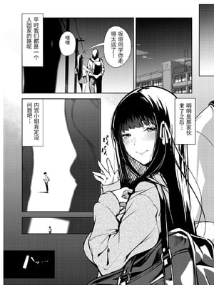 [森の人 (木山ヒト)] 俺の知らない美術室 [中国翻訳]_0007