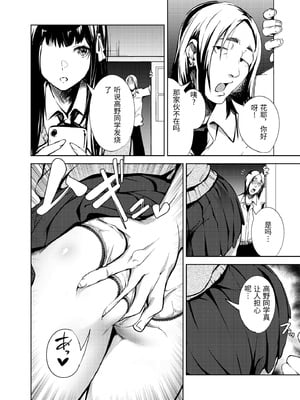 [森の人 (木山ヒト)] 俺の知らない美術室 [中国翻訳]_0009