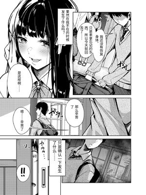 [森の人 (木山ヒト)] 俺の知らない美術室 [中国翻訳]_0014