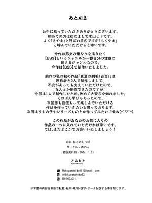 [森の人 (木山ヒト)] 俺の知らない美術室 [中国翻訳]_0025