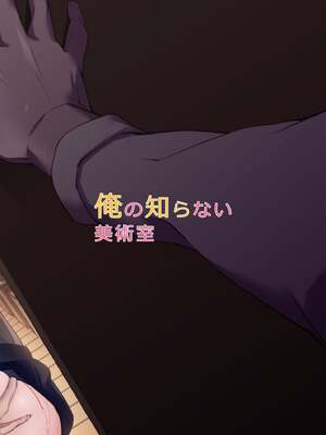 [森の人 (木山ヒト)] 俺の知らない美術室 [中国翻訳]_0026