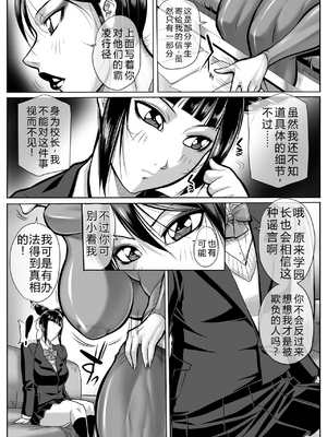 [茜しゅうへい堂 (茜しゅうへい)] 女学園長春麗、総集編 (ストリートファイター) [考古学家汉化] [DL版]_006_00000006