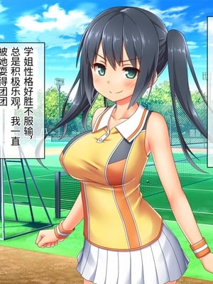 [どろっぷす! (大人のSEXY絵本)] 最愛カノジョがNTR堕ちする話 ～ボクっ娘ツインテ彼女ちゃんはチャラ男(オレ)のモンだから～ 総集編【老夫个人机翻润色】_003_001