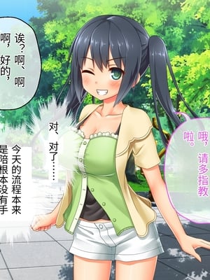 [どろっぷす! (大人のSEXY絵本)] 最愛カノジョがNTR堕ちする話 ～ボクっ娘ツインテ彼女ちゃんはチャラ男(オレ)のモンだから～ 総集編【老夫个人机翻润色】_006_004