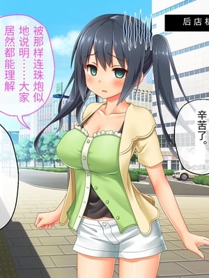 [どろっぷす! (大人のSEXY絵本)] 最愛カノジョがNTR堕ちする話 ～ボクっ娘ツインテ彼女ちゃんはチャラ男(オレ)のモンだから～ 総集編【老夫个人机翻润色】_007_005