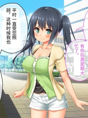 [どろっぷす! (大人のSEXY絵本)] 最愛カノジョがNTR堕ちする話 ～ボクっ娘ツインテ彼女ちゃんはチャラ男(オレ)のモンだから～ 総集編【老夫个人机翻润色】_008_006