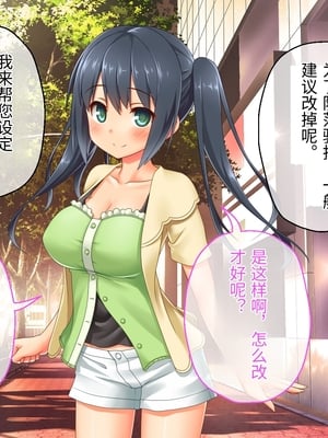 [どろっぷす! (大人のSEXY絵本)] 最愛カノジョがNTR堕ちする話 ～ボクっ娘ツインテ彼女ちゃんはチャラ男(オレ)のモンだから～ 総集編【老夫个人机翻润色】_012_010