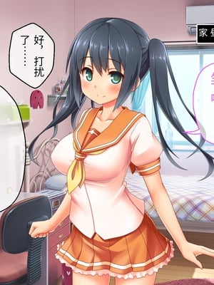 [どろっぷす! (大人のSEXY絵本)] 最愛カノジョがNTR堕ちする話 ～ボクっ娘ツインテ彼女ちゃんはチャラ男(オレ)のモンだから～ 総集編【老夫个人机翻润色】_017_015