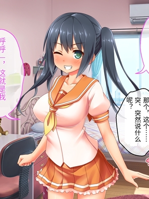 [どろっぷす! (大人のSEXY絵本)] 最愛カノジョがNTR堕ちする話 ～ボクっ娘ツインテ彼女ちゃんはチャラ男(オレ)のモンだから～ 総集編【老夫个人机翻润色】_019_017