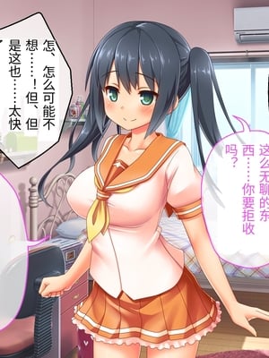 [どろっぷす! (大人のSEXY絵本)] 最愛カノジョがNTR堕ちする話 ～ボクっ娘ツインテ彼女ちゃんはチャラ男(オレ)のモンだから～ 総集編【老夫个人机翻润色】_020_018