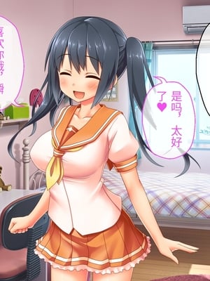 [どろっぷす! (大人のSEXY絵本)] 最愛カノジョがNTR堕ちする話 ～ボクっ娘ツインテ彼女ちゃんはチャラ男(オレ)のモンだから～ 総集編【老夫个人机翻润色】_021_019