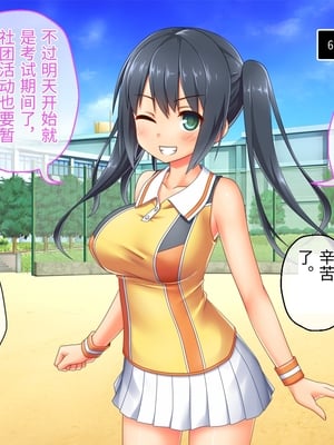 [どろっぷす! (大人のSEXY絵本)] 最愛カノジョがNTR堕ちする話 ～ボクっ娘ツインテ彼女ちゃんはチャラ男(オレ)のモンだから～ 総集編【老夫个人机翻润色】_039_037