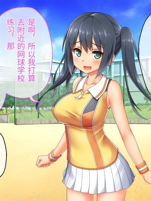 [どろっぷす! (大人のSEXY絵本)] 最愛カノジョがNTR堕ちする話 ～ボクっ娘ツインテ彼女ちゃんはチャラ男(オレ)のモンだから～ 総集編【老夫个人机翻润色】_040_038