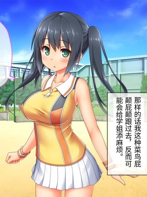 [どろっぷす! (大人のSEXY絵本)] 最愛カノジョがNTR堕ちする話 ～ボクっ娘ツインテ彼女ちゃんはチャラ男(オレ)のモンだから～ 総集編【老夫个人机翻润色】_041_039