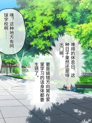 [どろっぷす! (大人のSEXY絵本)] 最愛カノジョがNTR堕ちする話 ～ボクっ娘ツインテ彼女ちゃんはチャラ男(オレ)のモンだから～ 総集編【老夫个人机翻润色】_043_041