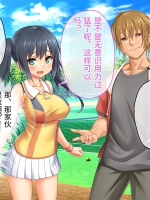 [どろっぷす! (大人のSEXY絵本)] 最愛カノジョがNTR堕ちする話 ～ボクっ娘ツインテ彼女ちゃんはチャラ男(オレ)のモンだから～ 総集編【老夫个人机翻润色】_045_043