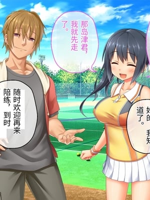 [どろっぷす! (大人のSEXY絵本)] 最愛カノジョがNTR堕ちする話 ～ボクっ娘ツインテ彼女ちゃんはチャラ男(オレ)のモンだから～ 総集編【老夫个人机翻润色】_048_046