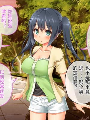 [どろっぷす! (大人のSEXY絵本)] 最愛カノジョがNTR堕ちする話 ～ボクっ娘ツインテ彼女ちゃんはチャラ男(オレ)のモンだから～ 総集編【老夫个人机翻润色】_050_048