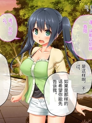 [どろっぷす! (大人のSEXY絵本)] 最愛カノジョがNTR堕ちする話 ～ボクっ娘ツインテ彼女ちゃんはチャラ男(オレ)のモンだから～ 総集編【老夫个人机翻润色】_051_049