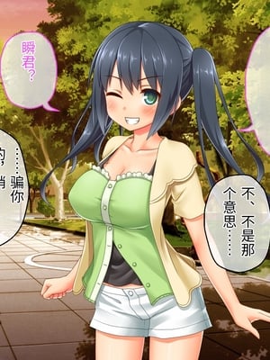 [どろっぷす! (大人のSEXY絵本)] 最愛カノジョがNTR堕ちする話 ～ボクっ娘ツインテ彼女ちゃんはチャラ男(オレ)のモンだから～ 総集編【老夫个人机翻润色】_052_050