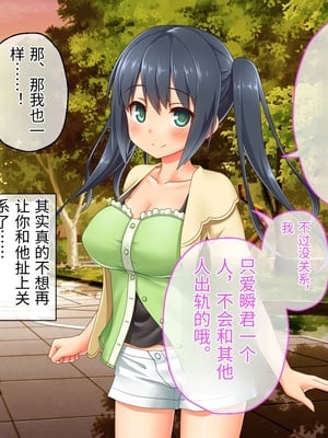 [どろっぷす! (大人のSEXY絵本)] 最愛カノジョがNTR堕ちする話 ～ボクっ娘ツインテ彼女ちゃんはチャラ男(オレ)のモンだから～ 総集編【老夫个人机翻润色】_053_051