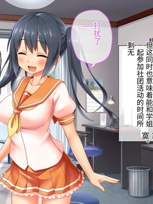 [どろっぷす! (大人のSEXY絵本)] 最愛カノジョがNTR堕ちする話 ～ボクっ娘ツインテ彼女ちゃんはチャラ男(オレ)のモンだから～ 総集編【老夫个人机翻润色】_054_052