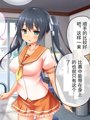 [どろっぷす! (大人のSEXY絵本)] 最愛カノジョがNTR堕ちする話 ～ボクっ娘ツインテ彼女ちゃんはチャラ男(オレ)のモンだから～ 総集編【老夫个人机翻润色】_057_055