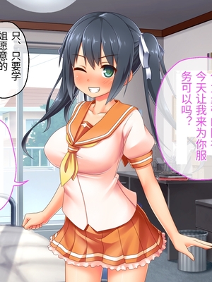 [どろっぷす! (大人のSEXY絵本)] 最愛カノジョがNTR堕ちする話 ～ボクっ娘ツインテ彼女ちゃんはチャラ男(オレ)のモンだから～ 総集編【老夫个人机翻润色】_059_057