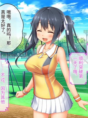 [どろっぷす! (大人のSEXY絵本)] 最愛カノジョがNTR堕ちする話 ～ボクっ娘ツインテ彼女ちゃんはチャラ男(オレ)のモンだから～ 総集編【老夫个人机翻润色】_068_066