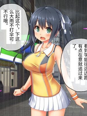 [どろっぷす! (大人のSEXY絵本)] 最愛カノジョがNTR堕ちする話 ～ボクっ娘ツインテ彼女ちゃんはチャラ男(オレ)のモンだから～ 総集編【老夫个人机翻润色】_074_072