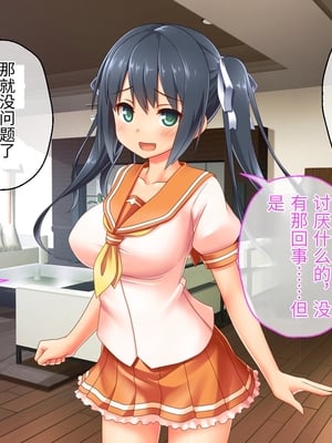 [どろっぷす! (大人のSEXY絵本)] 最愛カノジョがNTR堕ちする話 ～ボクっ娘ツインテ彼女ちゃんはチャラ男(オレ)のモンだから～ 総集編【老夫个人机翻润色】_080_078