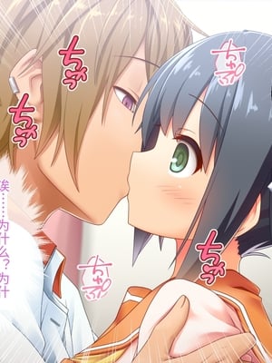 [どろっぷす! (大人のSEXY絵本)] 最愛カノジョがNTR堕ちする話 ～ボクっ娘ツインテ彼女ちゃんはチャラ男(オレ)のモンだから～ 総集編【老夫个人机翻润色】_081_079