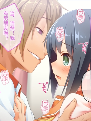 [どろっぷす! (大人のSEXY絵本)] 最愛カノジョがNTR堕ちする話 ～ボクっ娘ツインテ彼女ちゃんはチャラ男(オレ)のモンだから～ 総集編【老夫个人机翻润色】_082_080