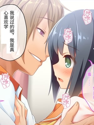 [どろっぷす! (大人のSEXY絵本)] 最愛カノジョがNTR堕ちする話 ～ボクっ娘ツインテ彼女ちゃんはチャラ男(オレ)のモンだから～ 総集編【老夫个人机翻润色】_084_082