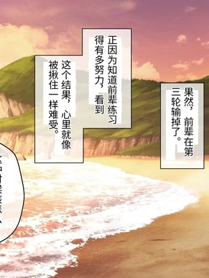 [どろっぷす! (大人のSEXY絵本)] 最愛カノジョがNTR堕ちする話 ～ボクっ娘ツインテ彼女ちゃんはチャラ男(オレ)のモンだから～ 総集編【老夫个人机翻润色】_098_096